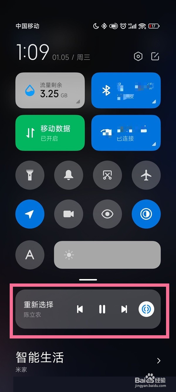 miui13音乐通知栏怎么关闭