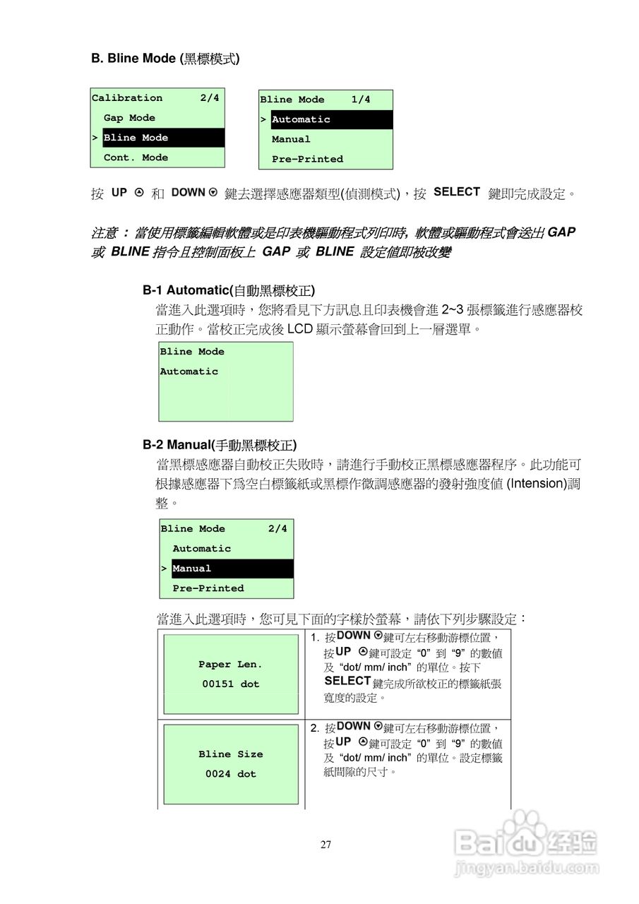 TSC TTP-384M条码打印机使用说明:[3]