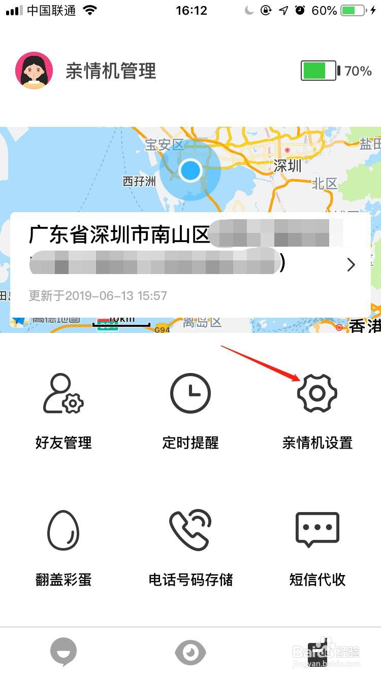 如何为MISU米酥亲情机设置快捷拨号？