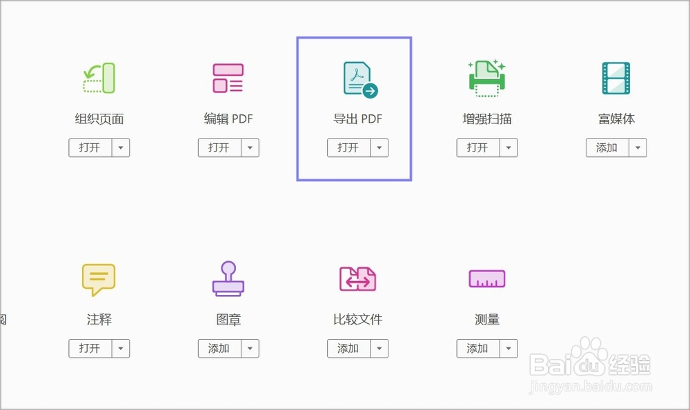 PDF怎么转换成Word？
