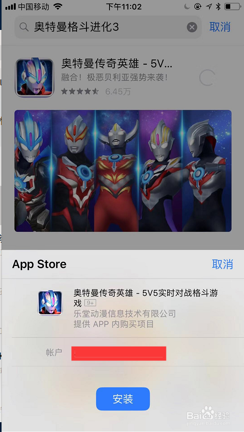 奥特曼格斗进化3手机版怎么下载？