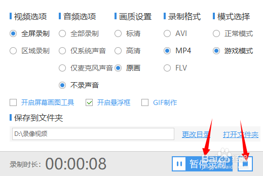 怎么录屏 电脑录屏的方法