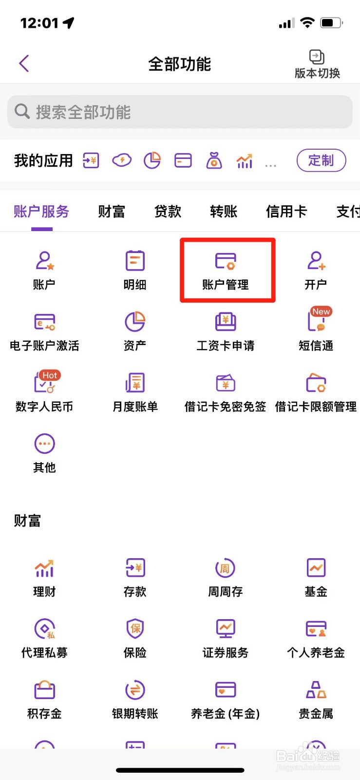 光大银行卡一键解锁怎么弄
