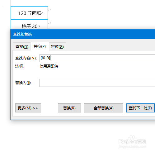 Excel如何在混合文本中提取数字