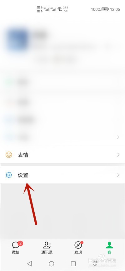 微信声音锁怎么开启使用