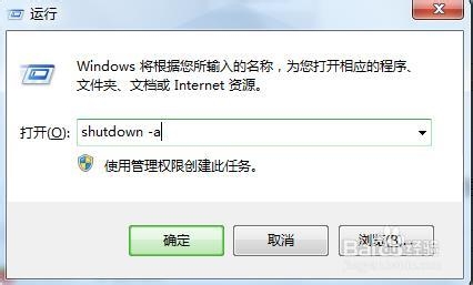 如何让你的电脑自动关机