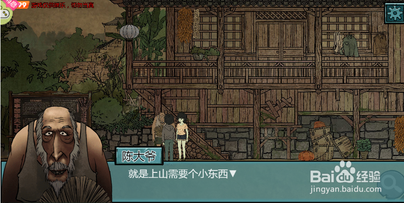 进入大山里需要什么