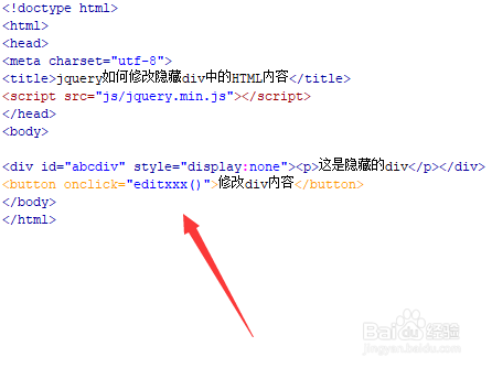 jquery如何修改隐藏div中的HTML内容