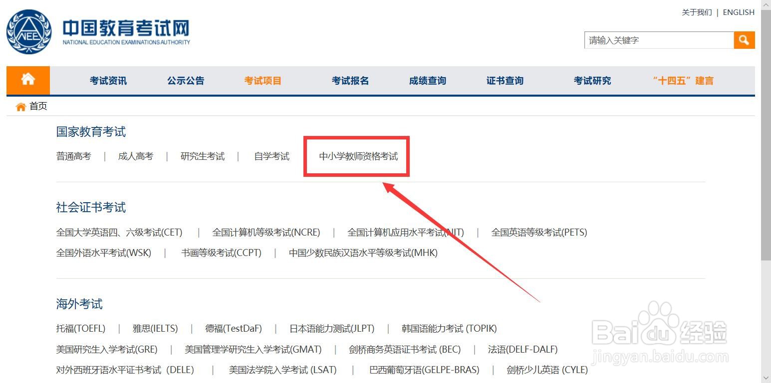 教资报名信息有误怎么办