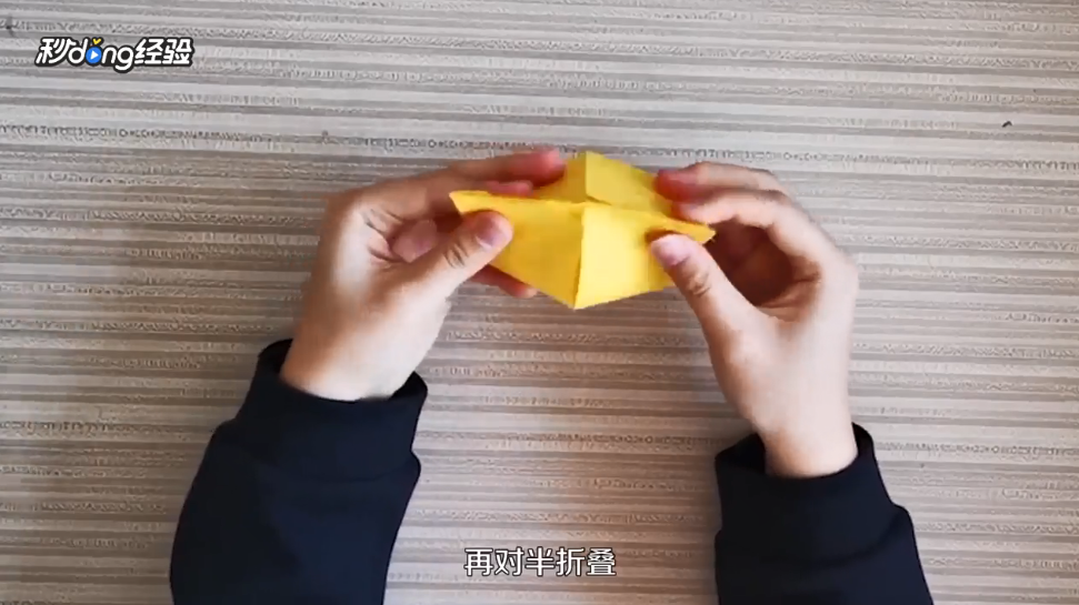 开口折纸小玩具怎么折