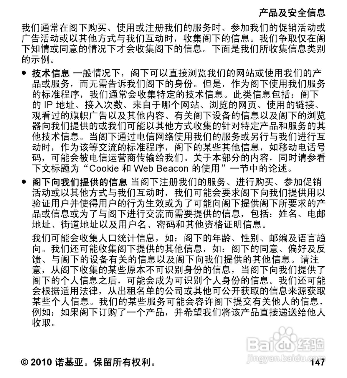诺基亚5233手机使用说明书:[15]