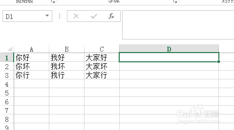Excel合并单元格内容