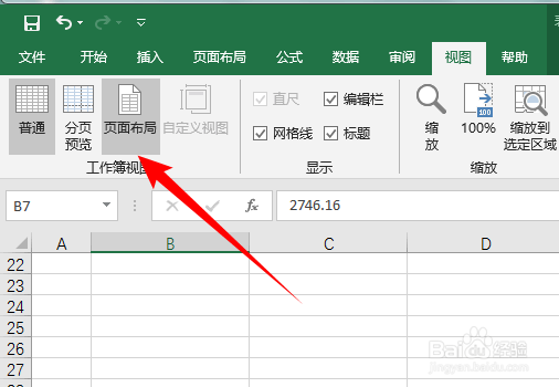 怎样给 Excel 表格添加水印？