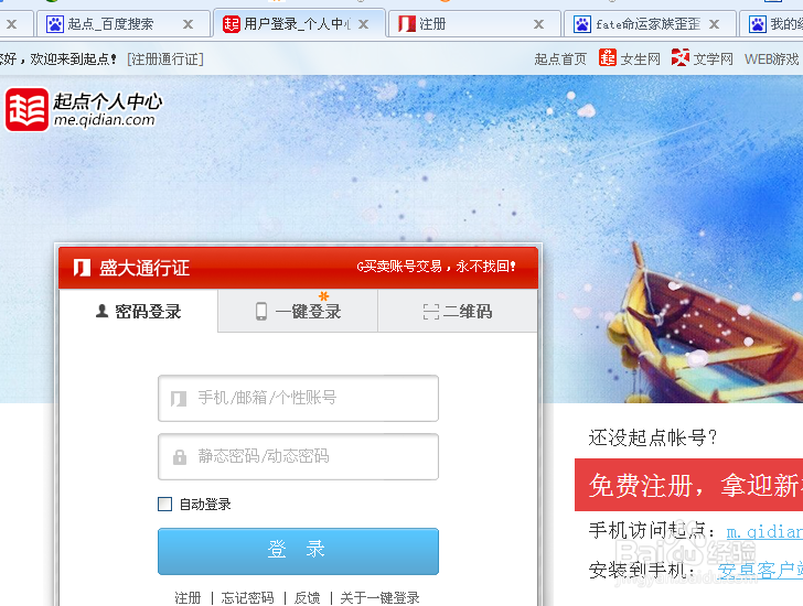 如何上传写好的原创小说到网站