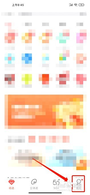 和生活到哪清除缓存