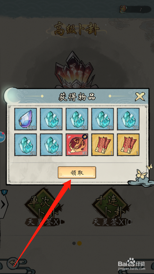 修仙绘卷星辰碎片怎么获得