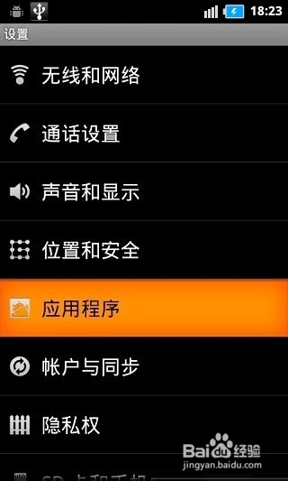 HTC OneX怎么连接电脑