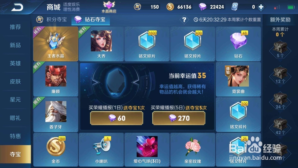 王者荣耀赚金币的方法