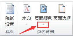 Word中如何设置并打印背景色