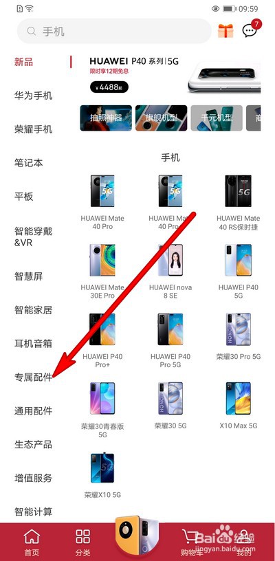 华为环闪保护壳怎么用