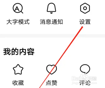 引力星球APP是怎么样开启转发通知的