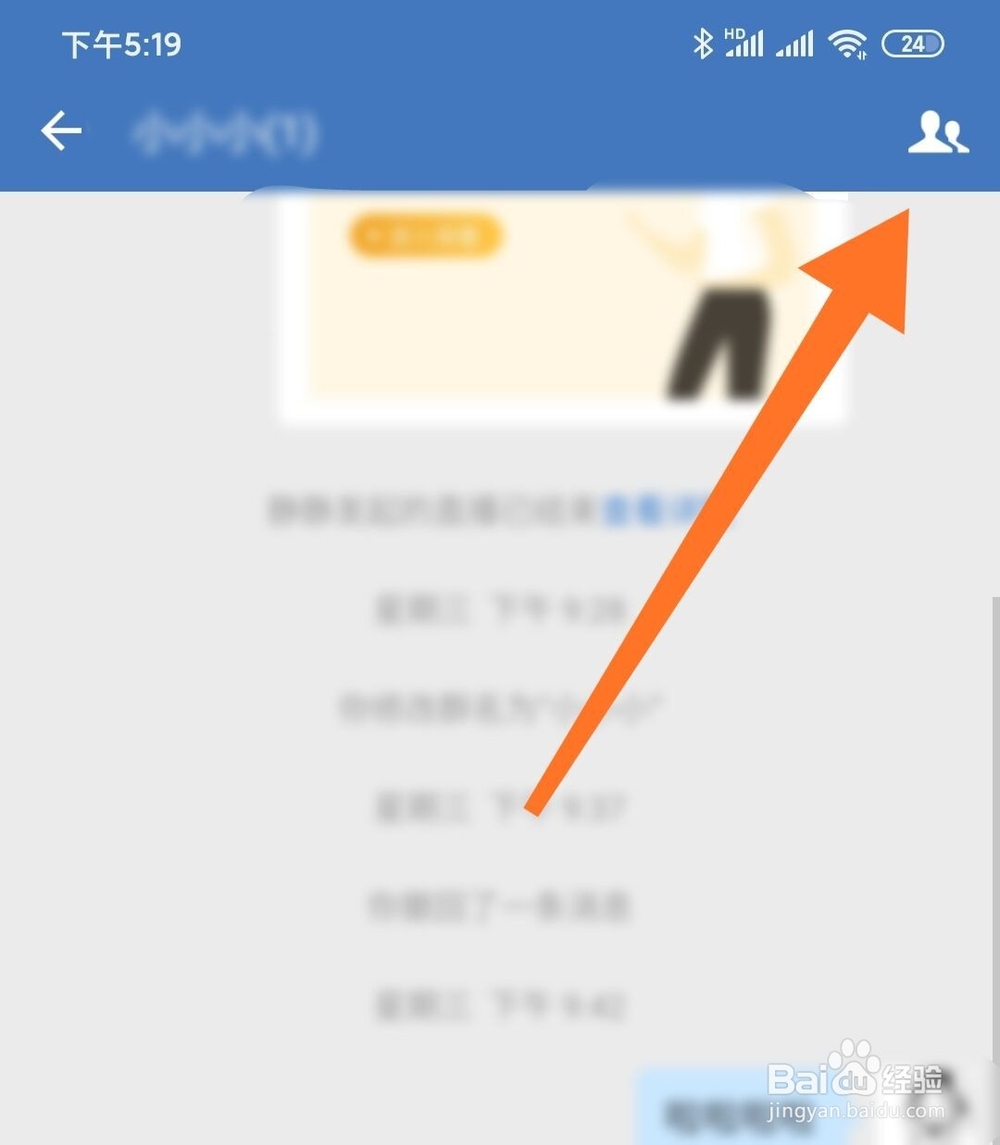 企业微信怎么设置群内某个人禁言