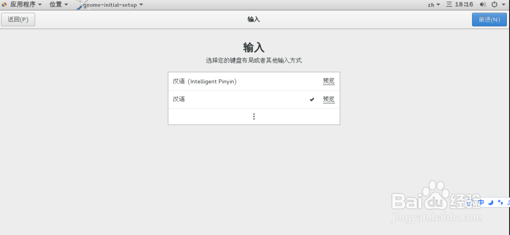 vmware12安装centos7系统详解