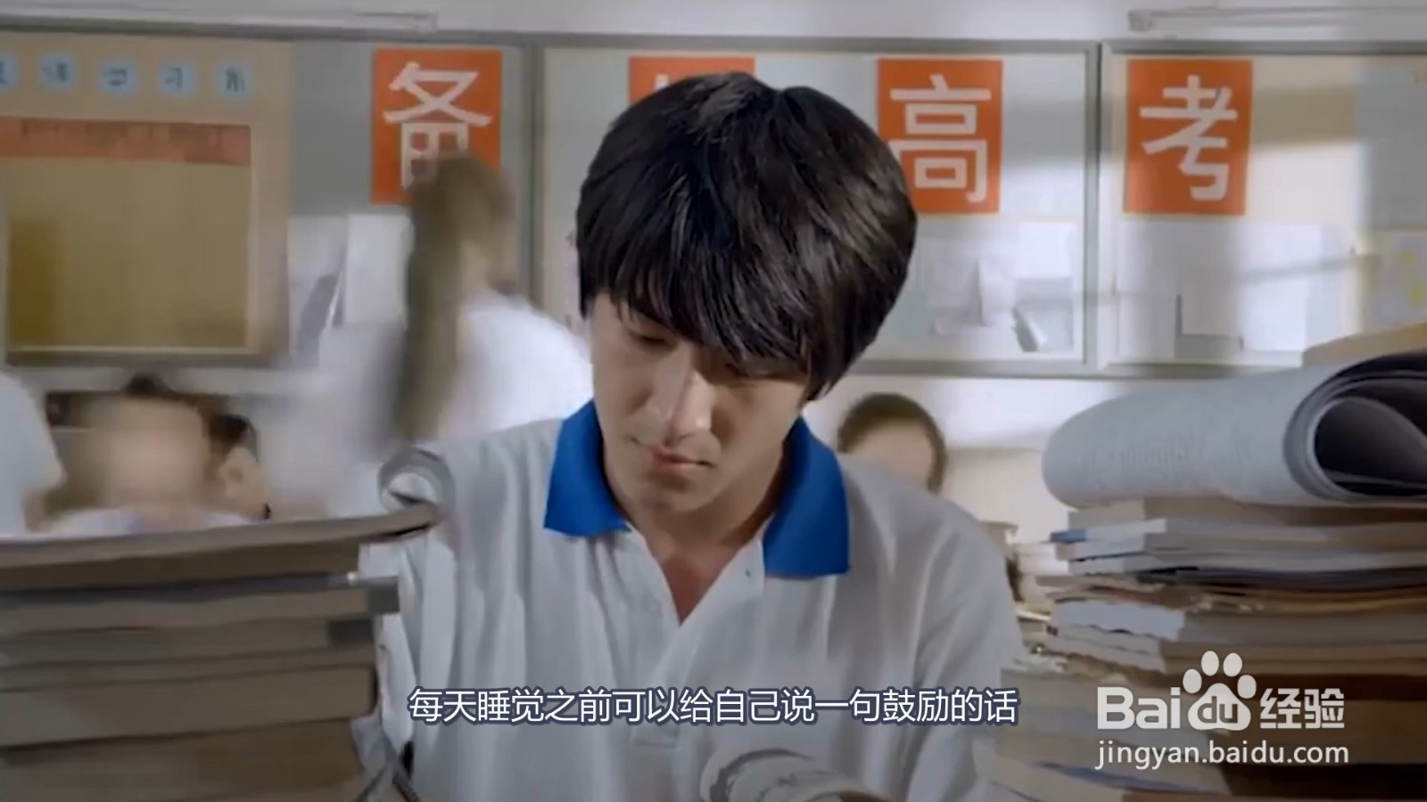 怎么调整高考的心态