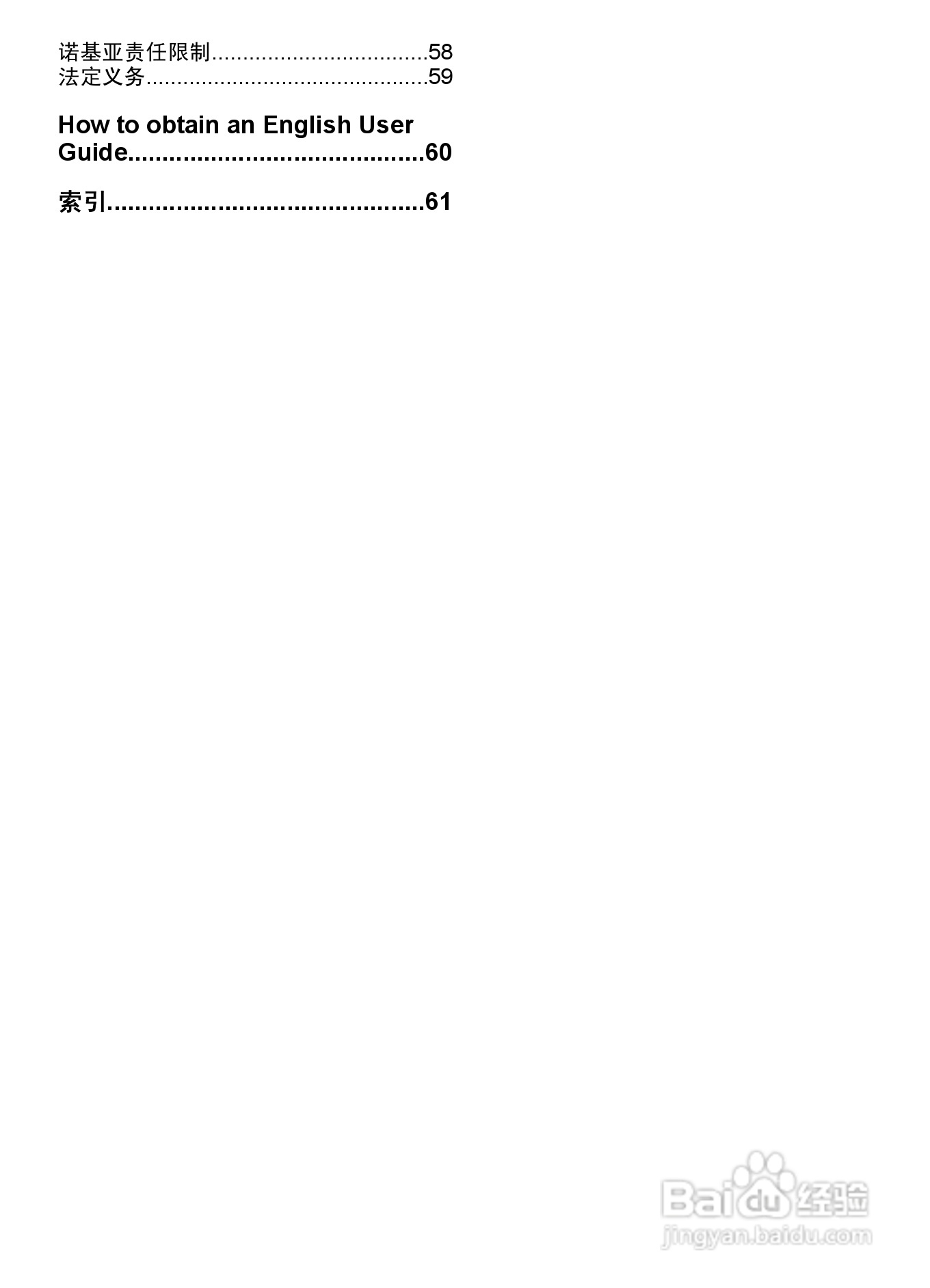 诺基亚7510A手机使用说明书:[1]