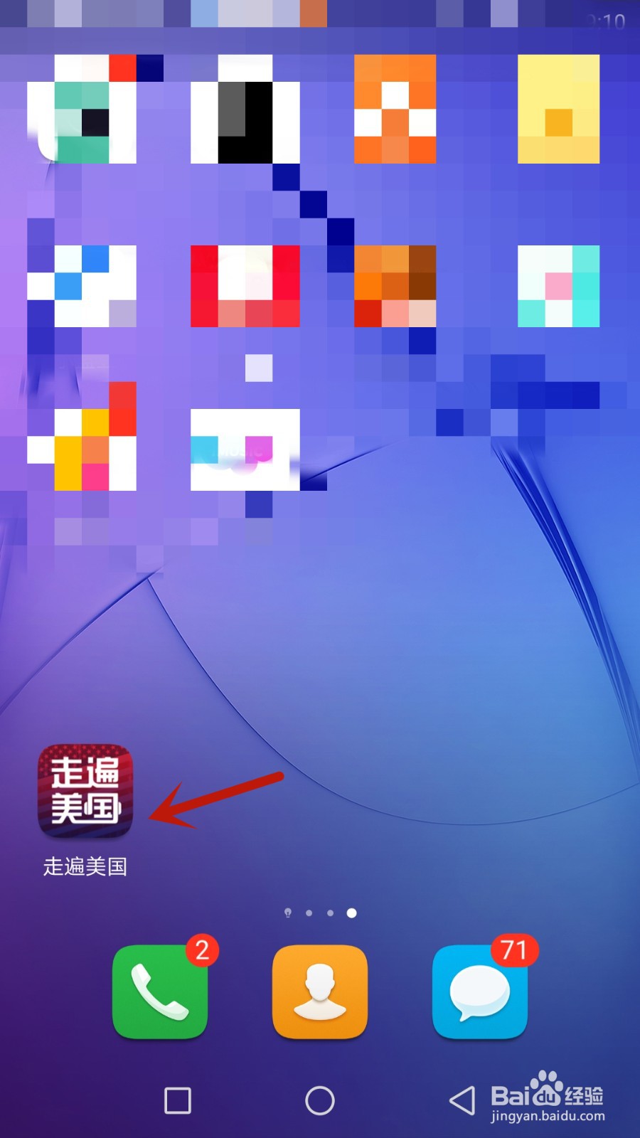 走遍美国图片缓存怎么删除