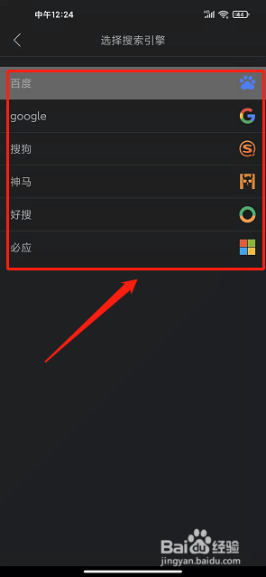 搜云浏览器app怎么设置默认搜索引擎