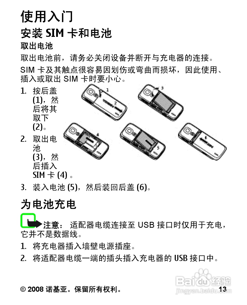 诺基亚5000手机使用说明书:[2]
