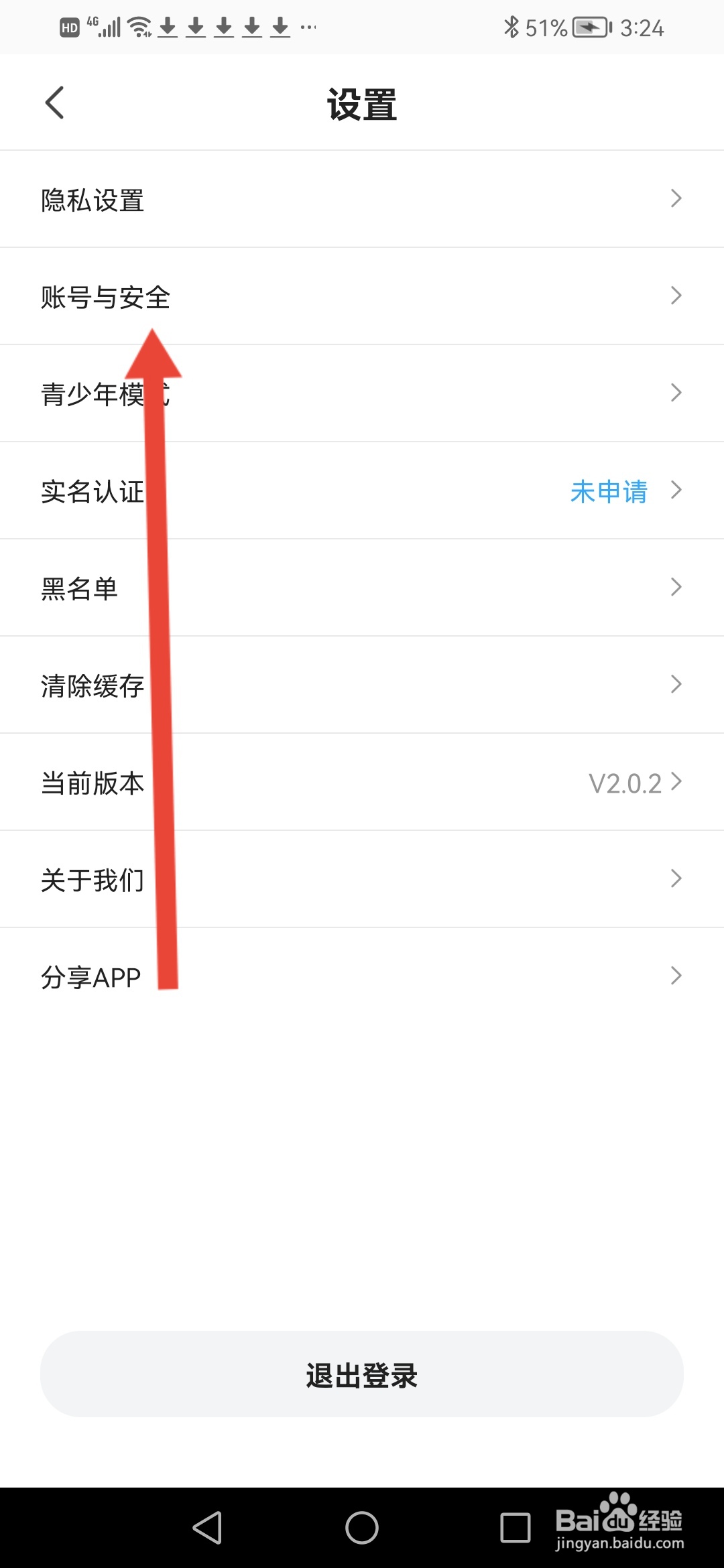 比熊语音如何设置密码