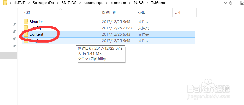 吃鸡怎么删新图