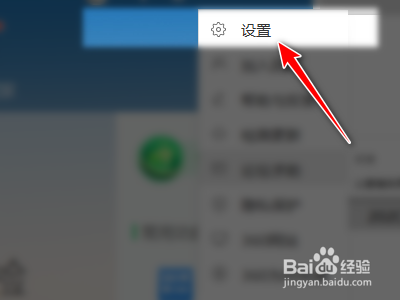 360安全卫士如何设置拦截网页中的危险Flash文件