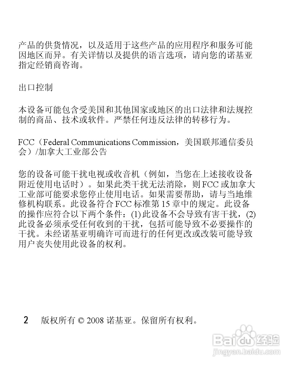 诺基亚1325手机使用说明书:[1]