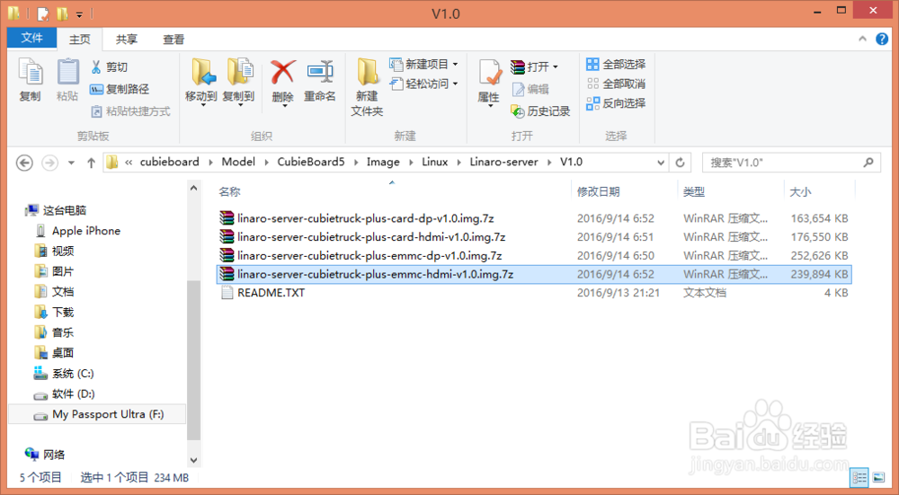 Cubietruck Plus开发板033烧写linaro-server
