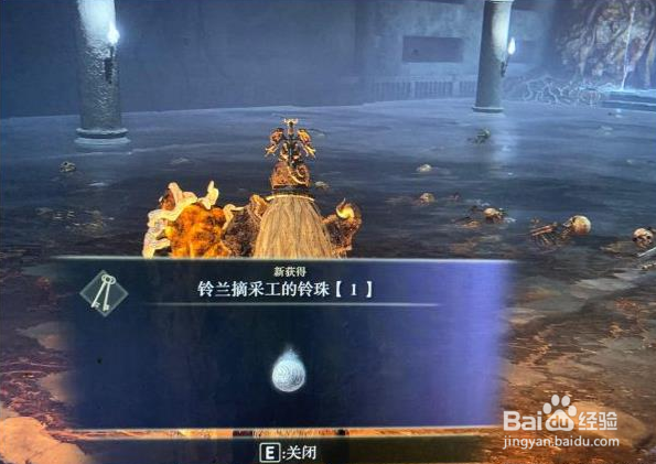 艾尔登法环铃兰采摘工玲珠怎么获得