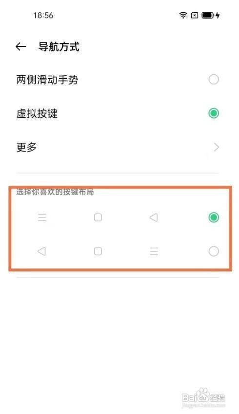 真我q3手机在哪里设置返回键呢？