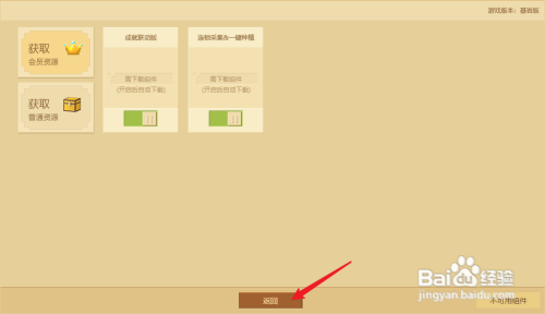 我的世界基岩版怎么加模组