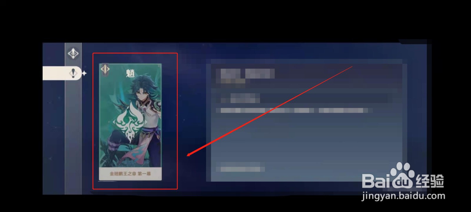 原神哪里可以找到魈