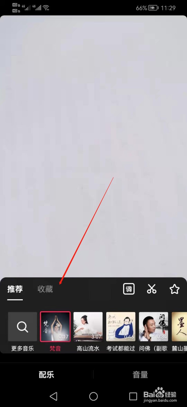 怎么拍摄抖音片段
