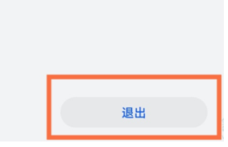 华为手机关闭纯净模式步骤介绍