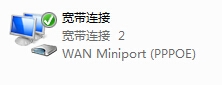 <b>win7新建宽带连接，克服宽带连接2、3的办法</b>