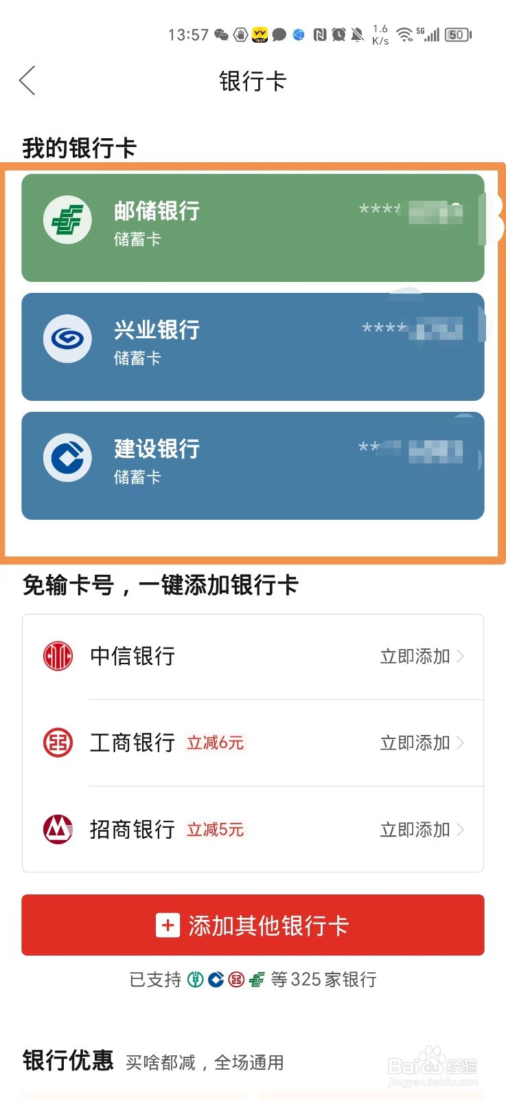 拼多多绑定的银行卡怎么解绑
