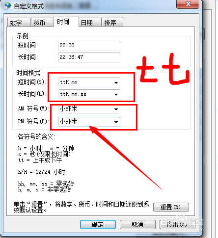 如何在电脑的右下角显示你的名字