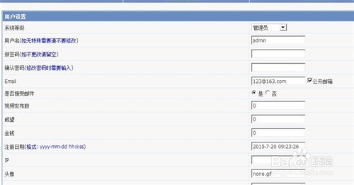 PHPvod如何添加、删除会员，更改用户信息。