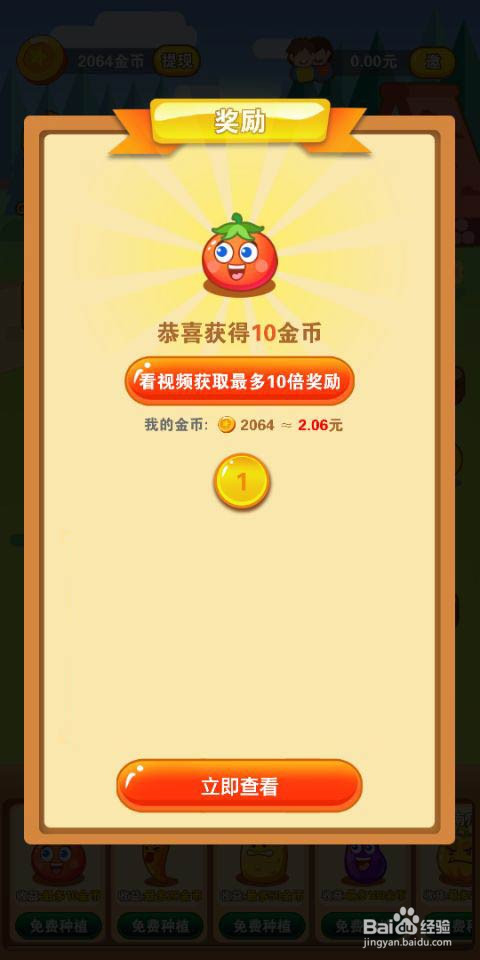 阳光农场这款手机游戏怎么(如何)赚钱