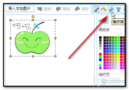 如何修改旺旺表情图片？