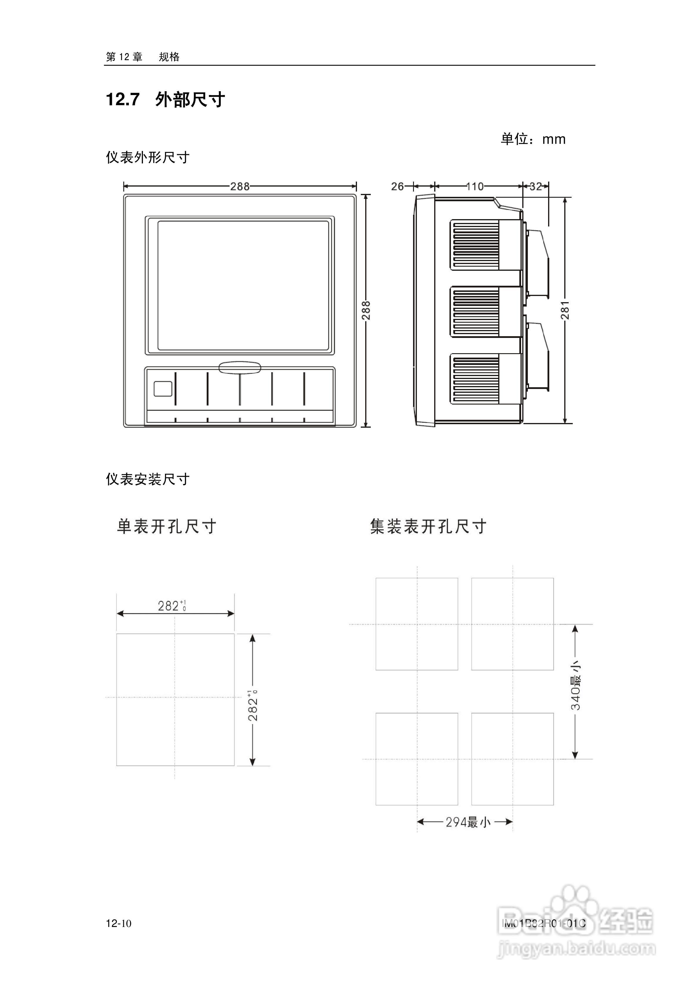 VX8100R记录仪使用说明书:[11]